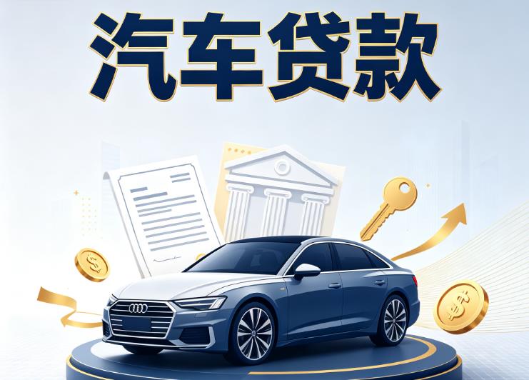 宁波奉化区3汽车抵押贷款|宁波奉化区3车贷|宁波奉化区3汽车gps贷款